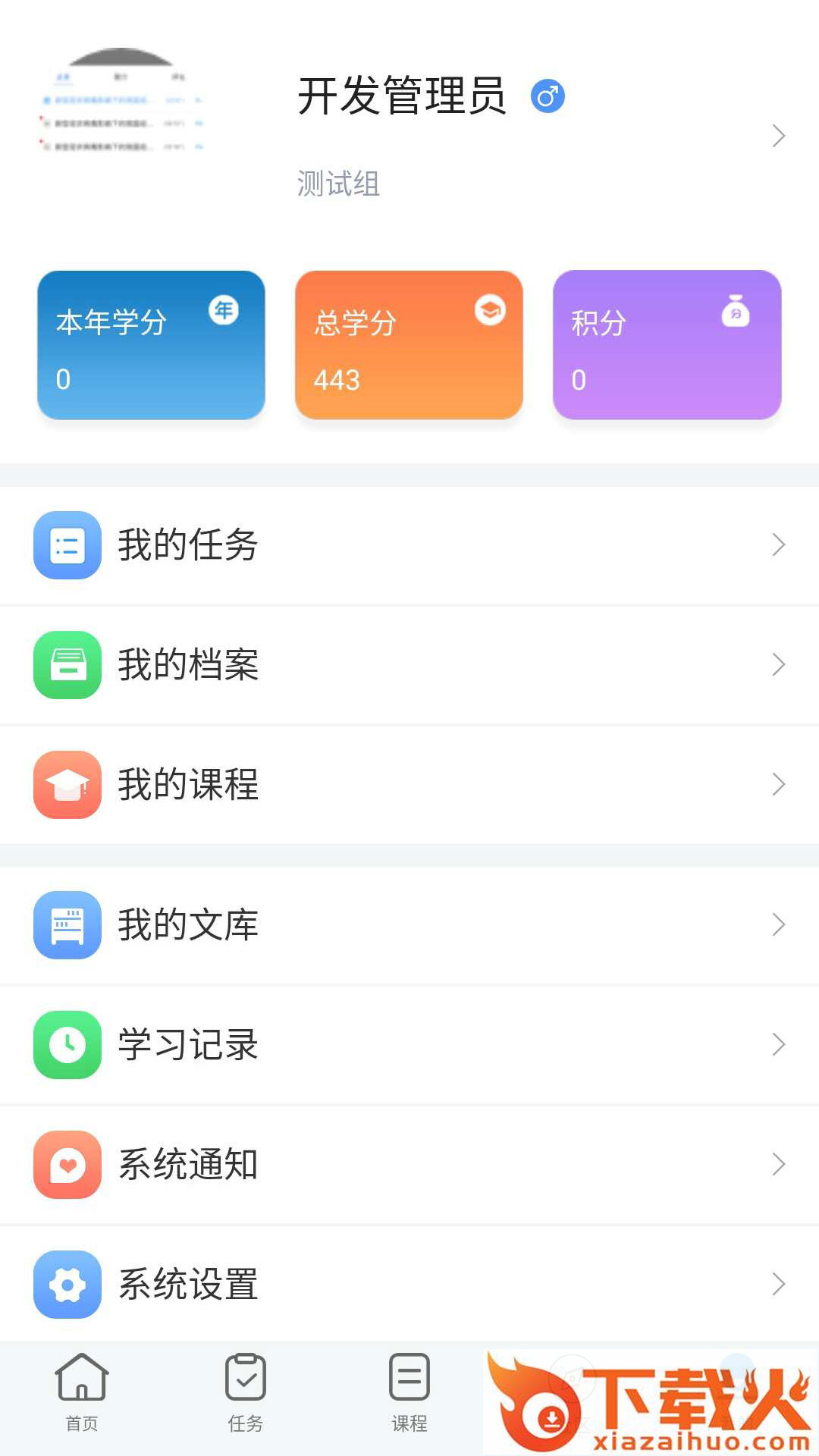 培训掌中宝app截图1