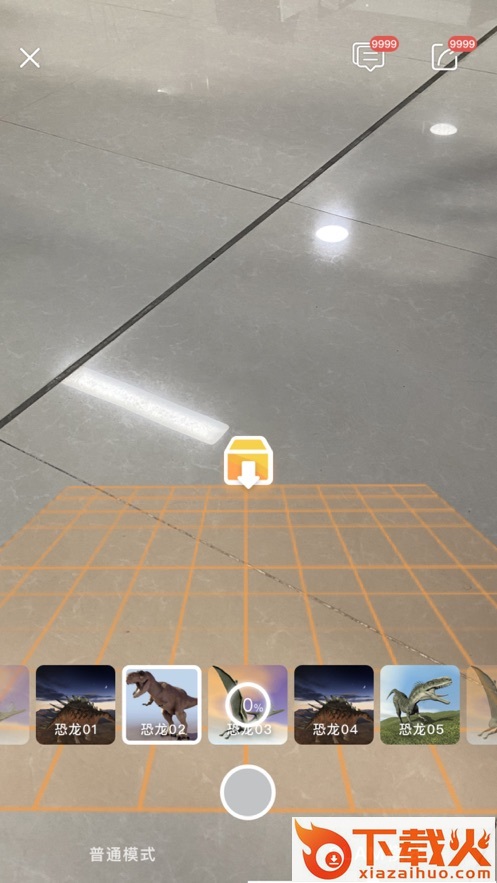 跃然纸上app(AR阅读)截图2