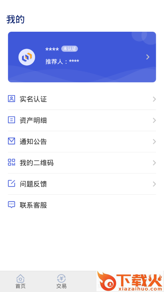 蜂窝生态商城截图1