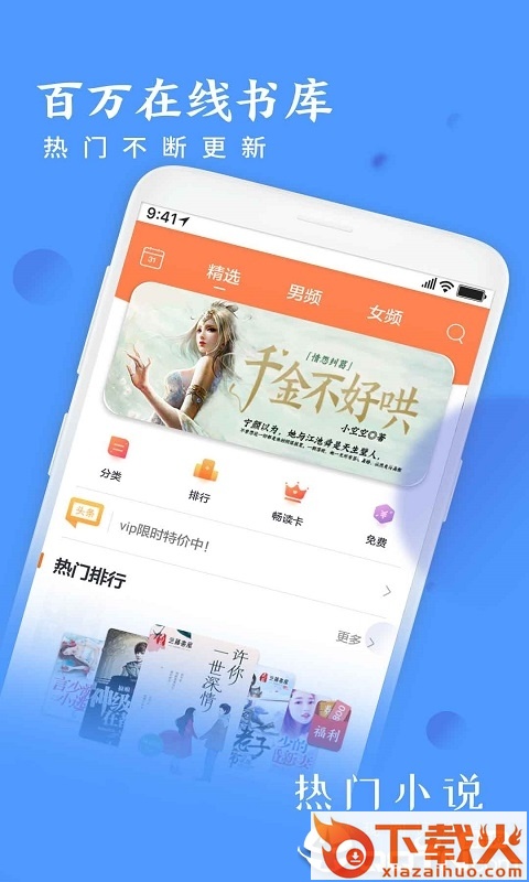 热门小说大全截图1