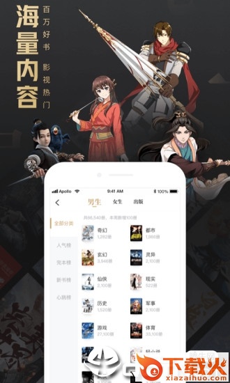 QQ阅读荣耀版app截图1