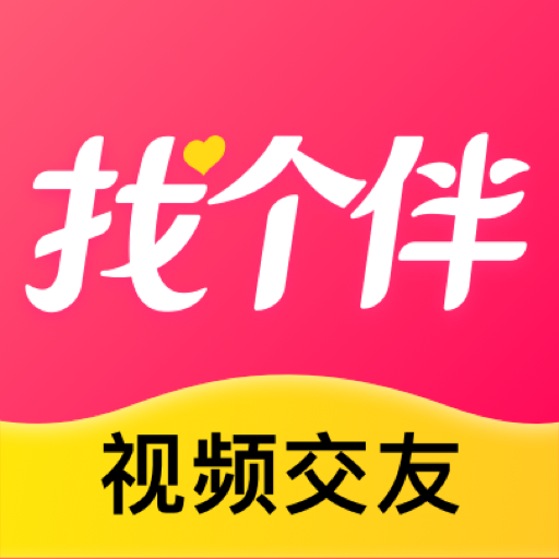 找个伴视频交友下载安装-找个伴appv3.1.00 最新版