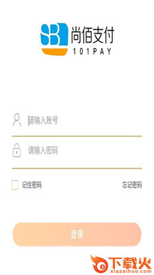 尚佰商户截图1