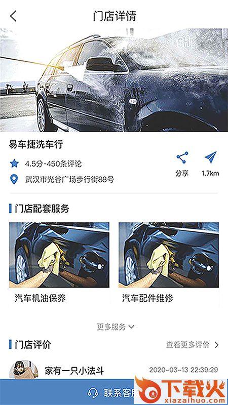 蒸了么app截图1