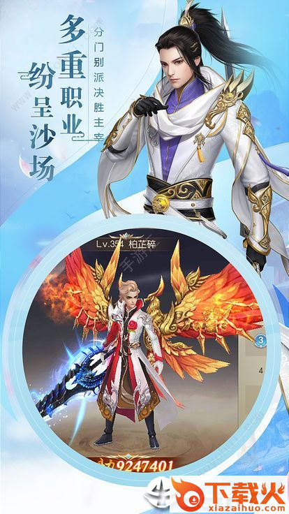 御龙仙尊截图1