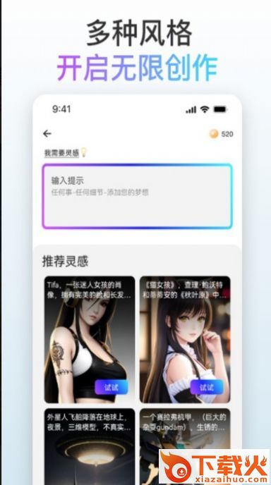 梦境画布截图2