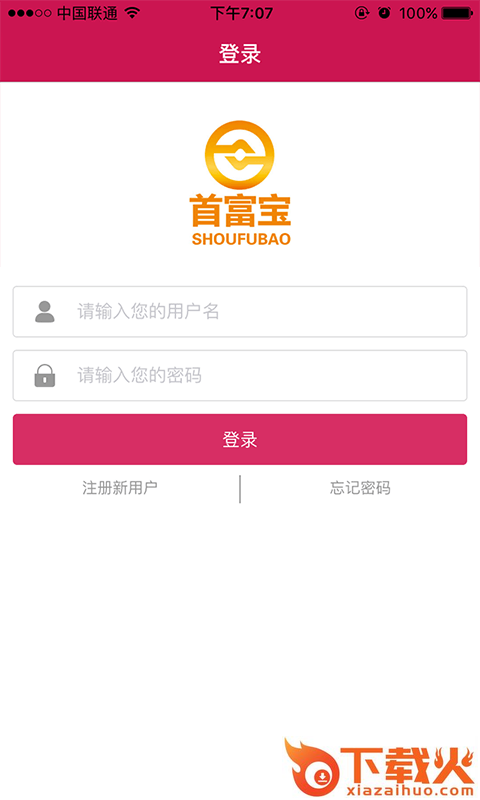 首富宝最新版下载截图1