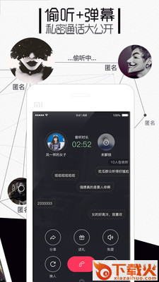 点聊手机版官方下载截图2