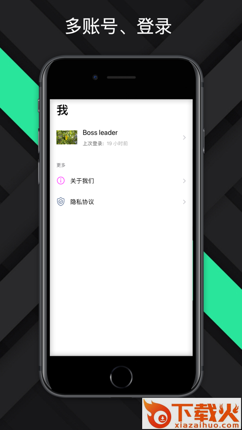 微分身版app截图2