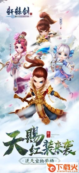 轩辕剑3之捉妖记截图1