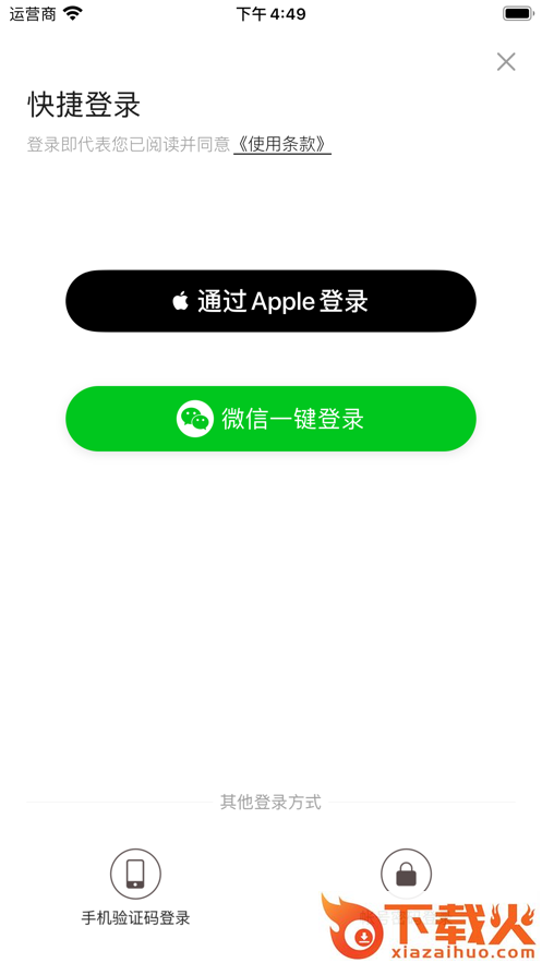 仁怀融媒app截图2