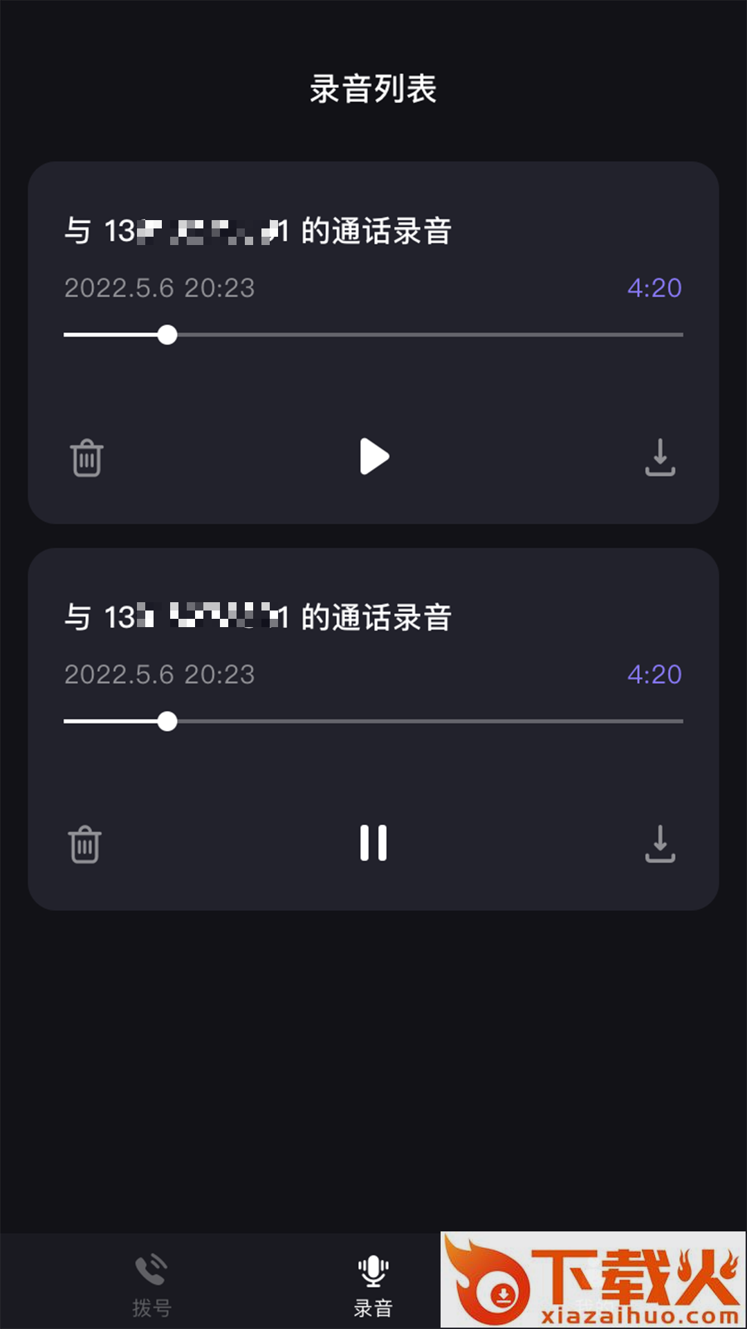 网络电话宝app截图1
