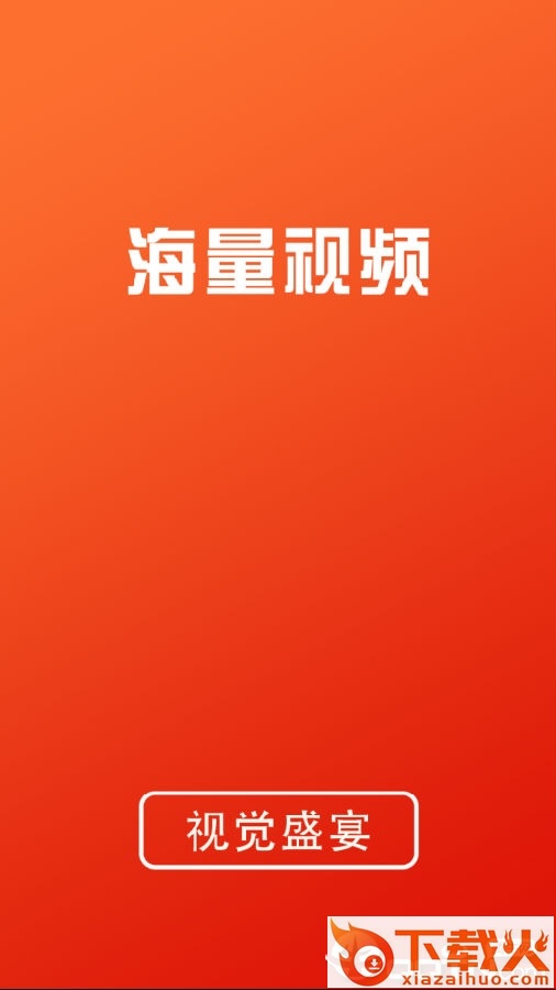 快火小视频截图3