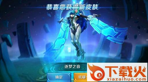 貂蝉逐梦之音特效皮肤包下载截图3