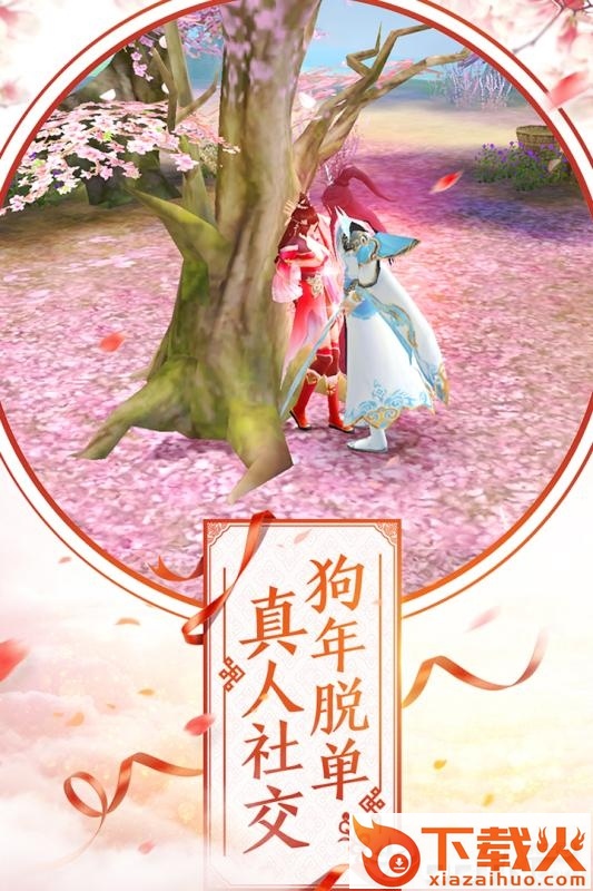 倩女经典版截图2