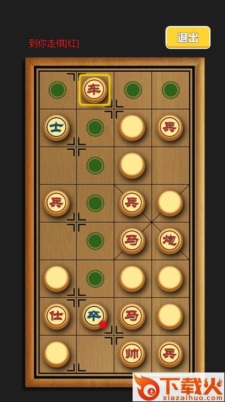 车马炮暗棋截图1