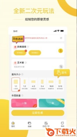 盗画师app截图1