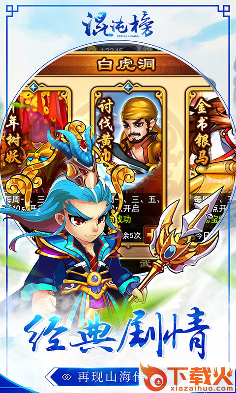 混沌榜手游 v1.1.00 安卓版截图2