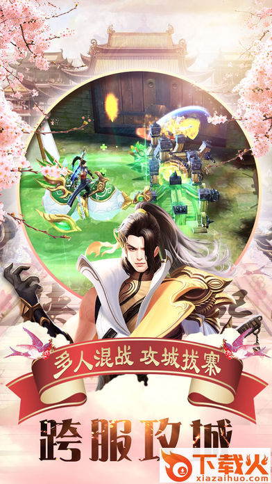 侠隐仙踪截图2