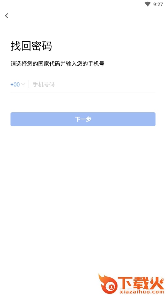 KaKa即时聊天截图2