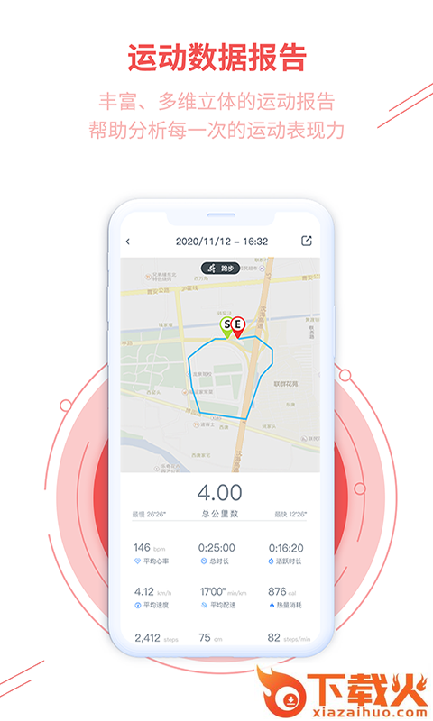 GE HEAT全城热练截图2