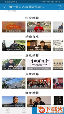 博林艺截图2