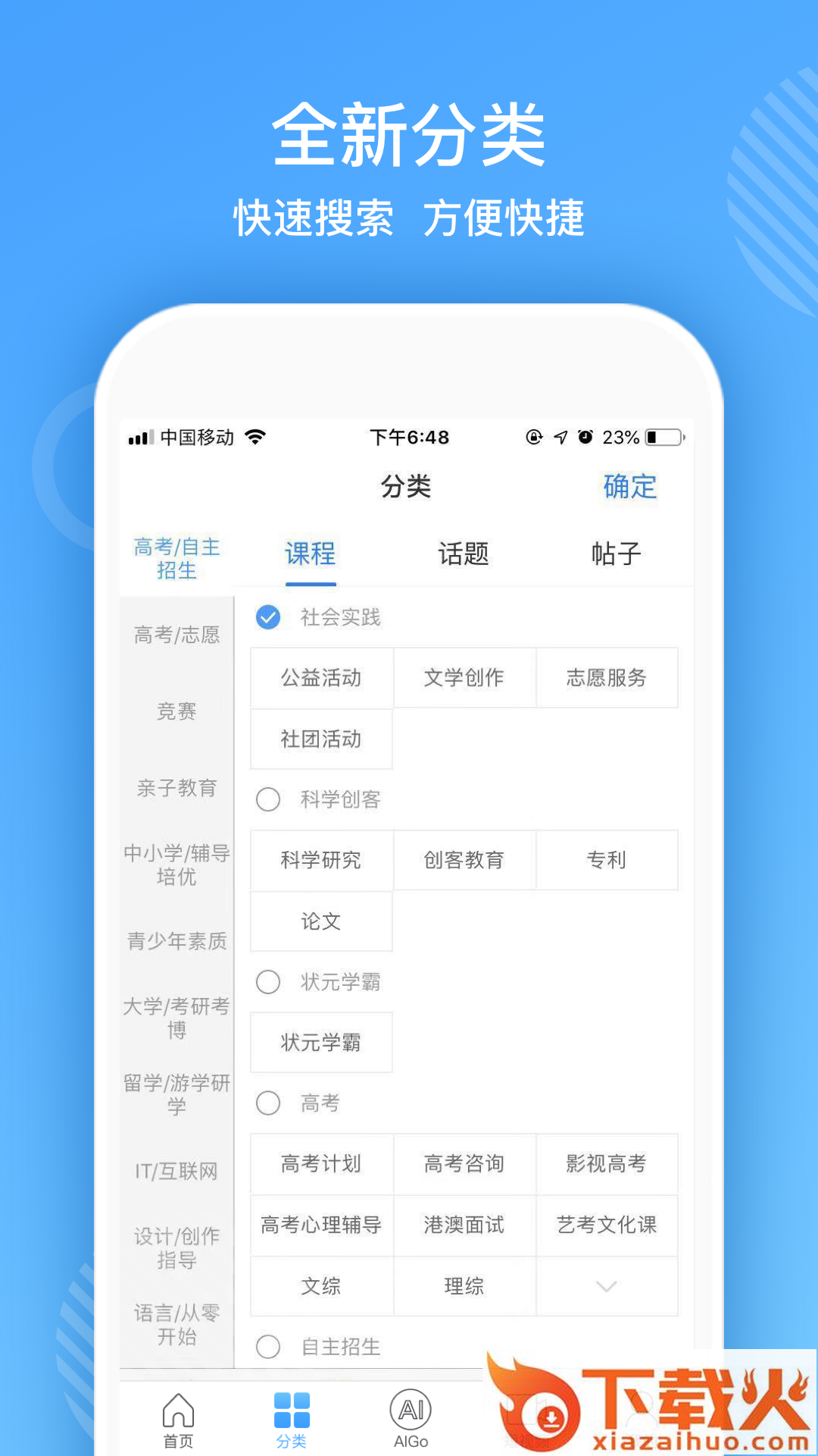 熊猫智学app截图2