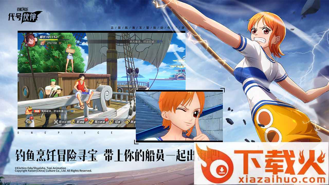 代号伙伴截图2