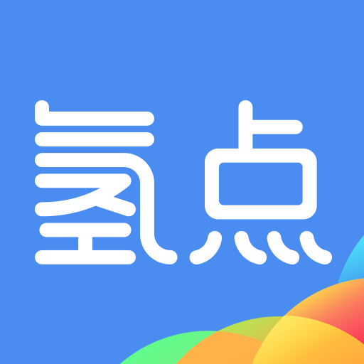 氢点app v1.9.1 最新版 氢点app v1.9.1 最新版