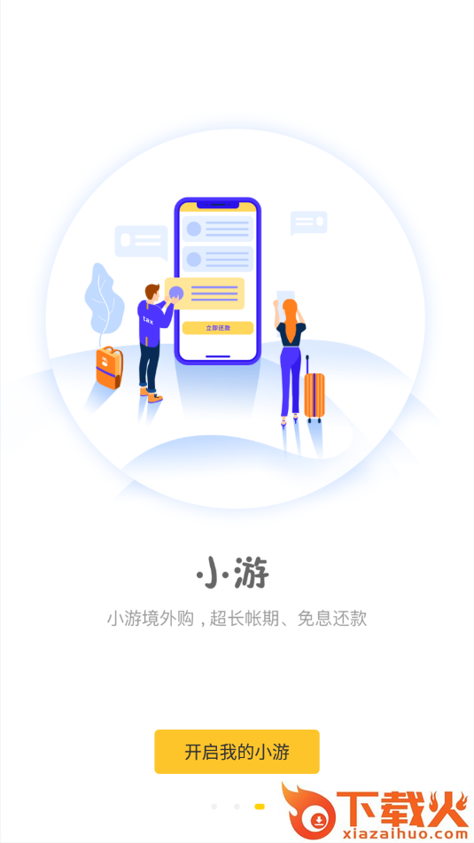 游点酷截图2