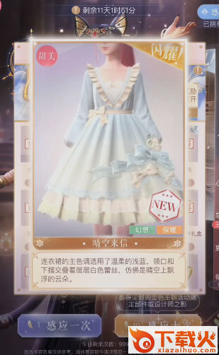 闪耀暖暖体验服下载截图2