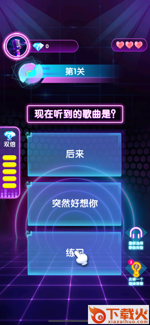 猜歌大神app截图2