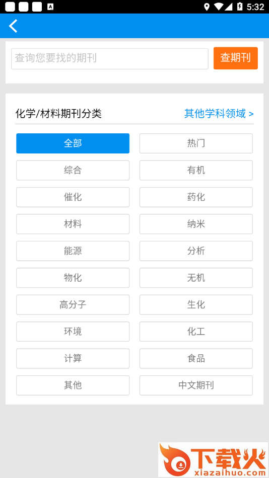 X-MOL app截图1