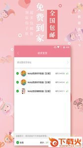 天天拆盲盒app截图1