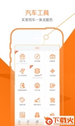 广汇二手车app截图2