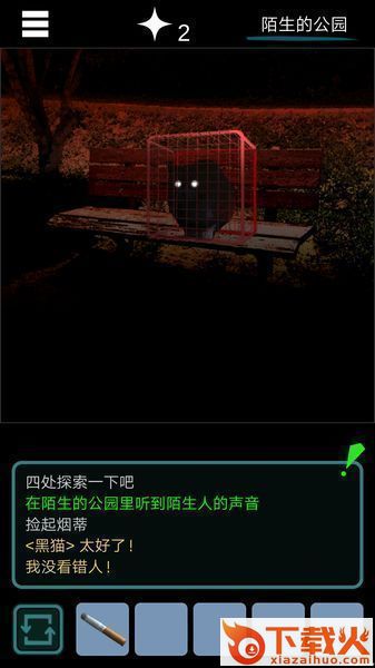 乌菜木市奇谭SIGN游戏截图2
