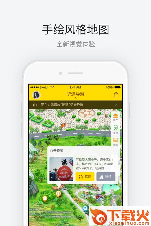 云台花园截图1