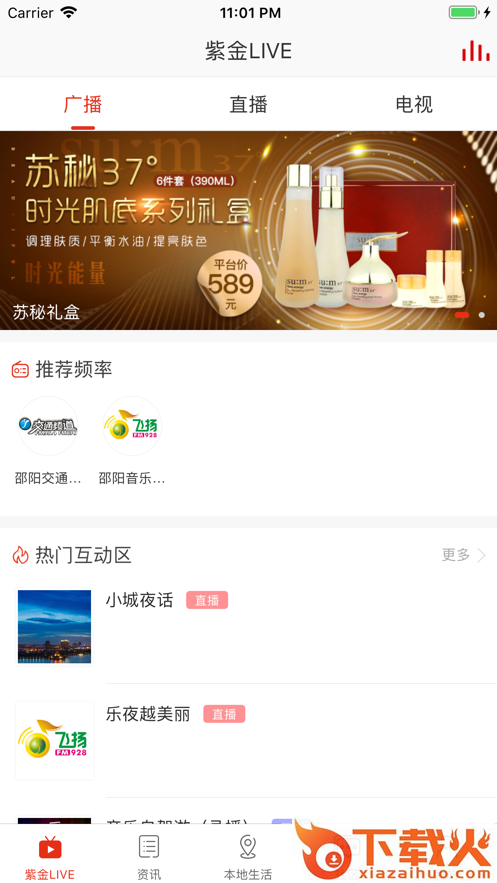 邵阳发布app截图1