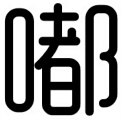 嘟嘟韩剧网ipad版(暂未上线)v1.0 苹果ios版