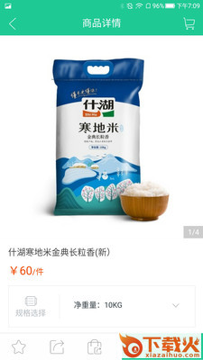 什湖知音截图2