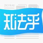 知法乎 v2.6.2 安卓版