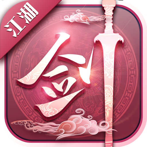 剑之刃 v1.1.6 安卓版