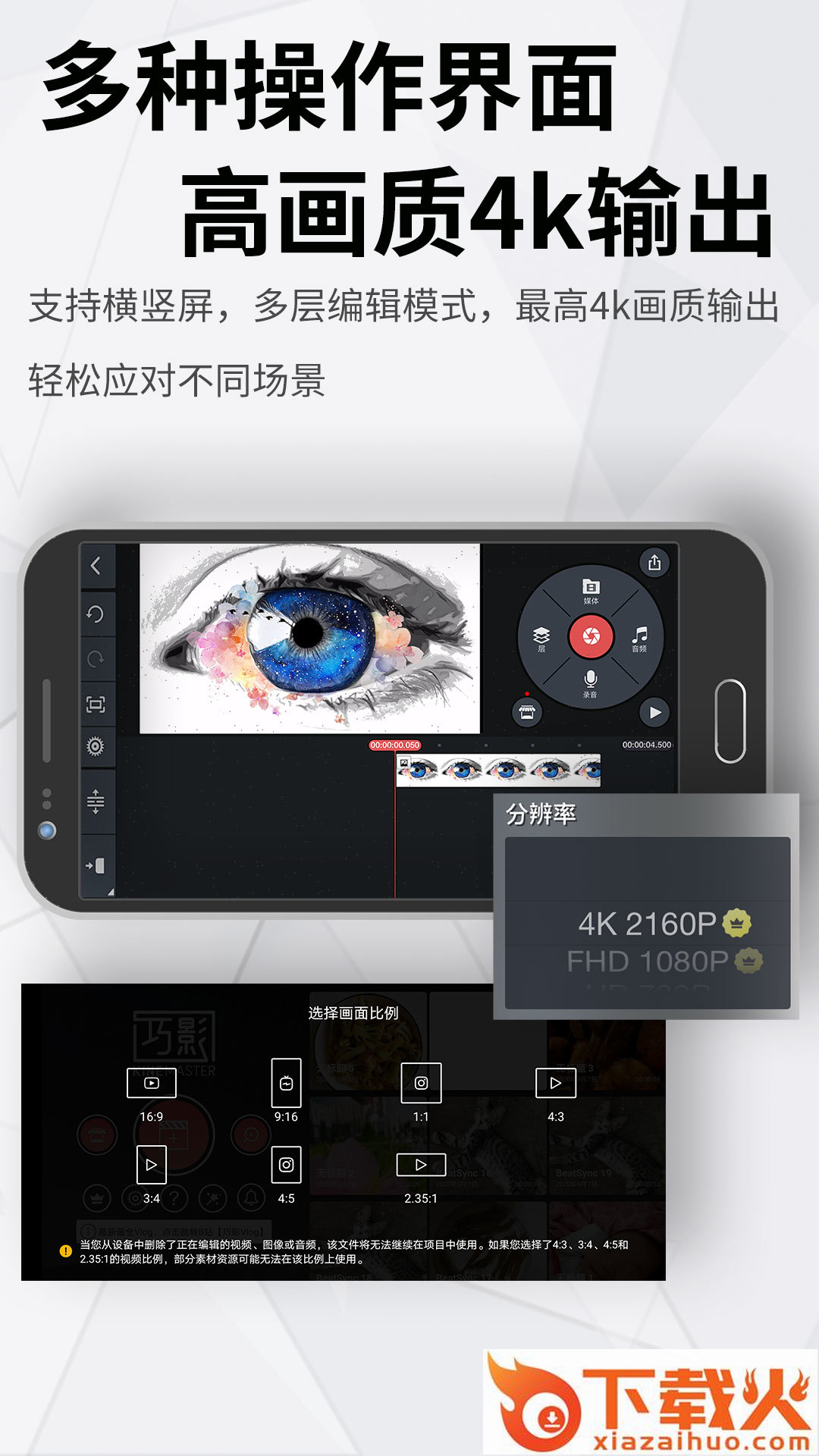 巧影app截图1