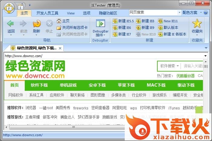 ietester下载