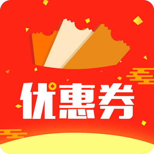 优惠省钱王app下载-优惠省钱王v1.0.1 安卓版