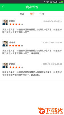优塔商城截图2