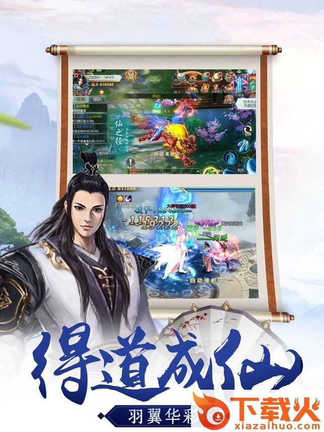 剑侠山河传 v1.0 安卓版截图1