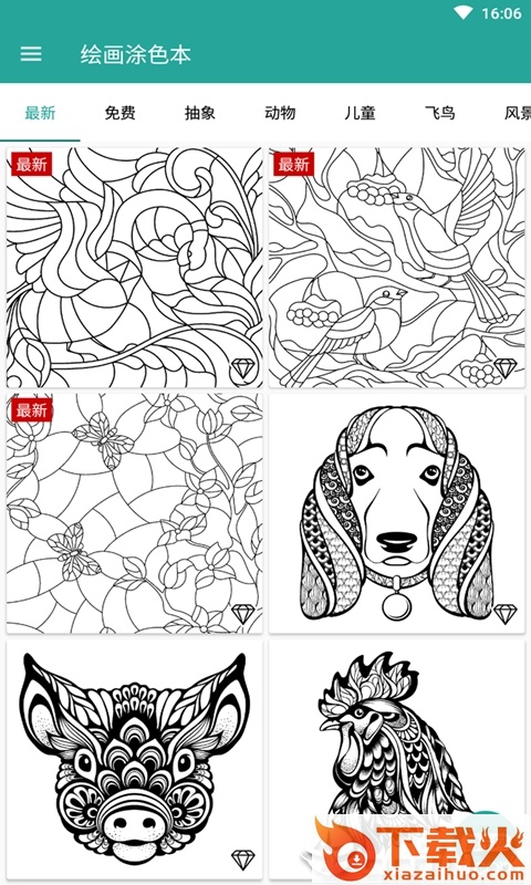 绘画涂色本截图2