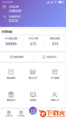 女王魔镜商家截图2