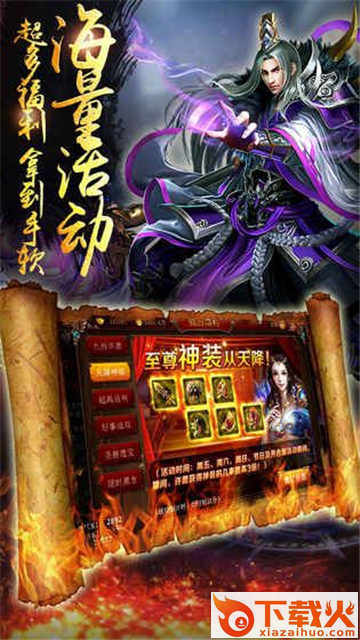 战神天地截图2